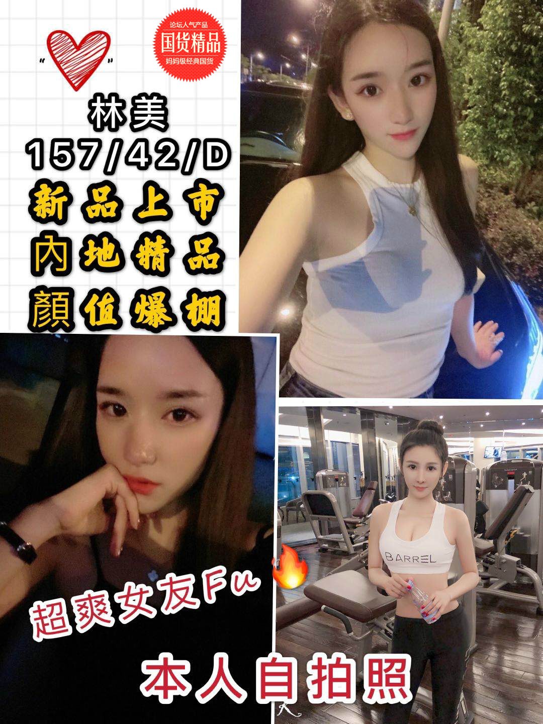 港澳桃園林美定點圖片