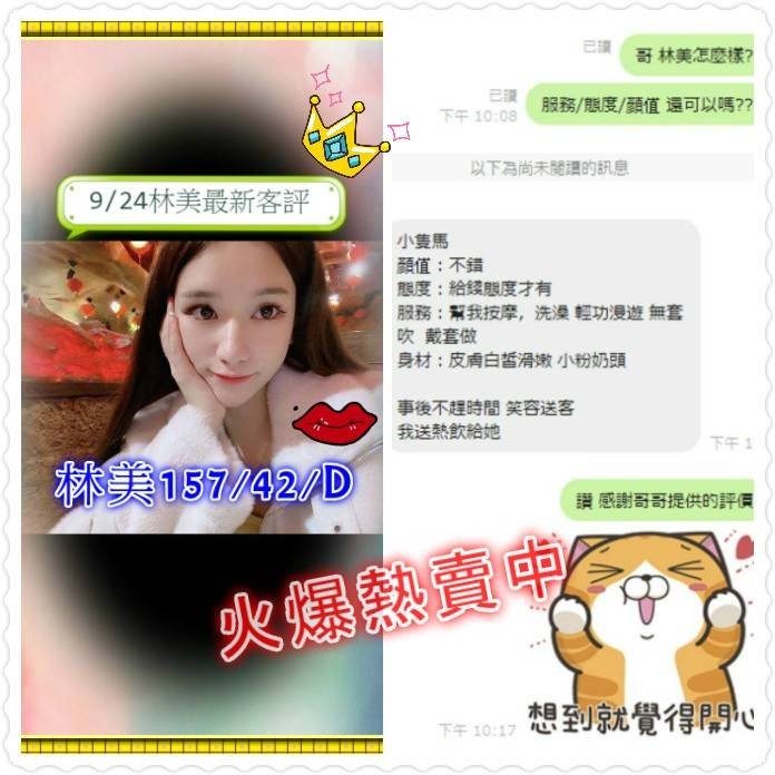 港澳桃園林美定點圖片