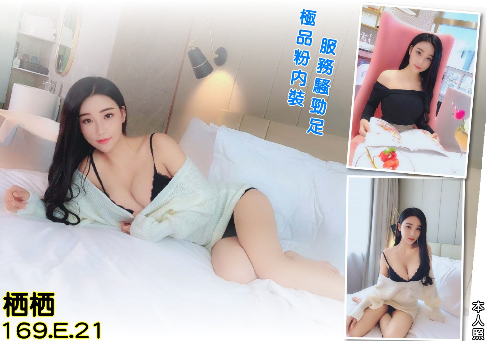 港澳桃園栖栖外約圖片