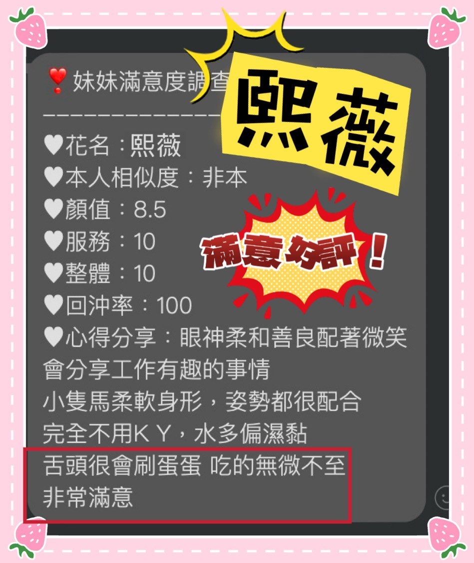 港澳桃園熙薇定點圖片