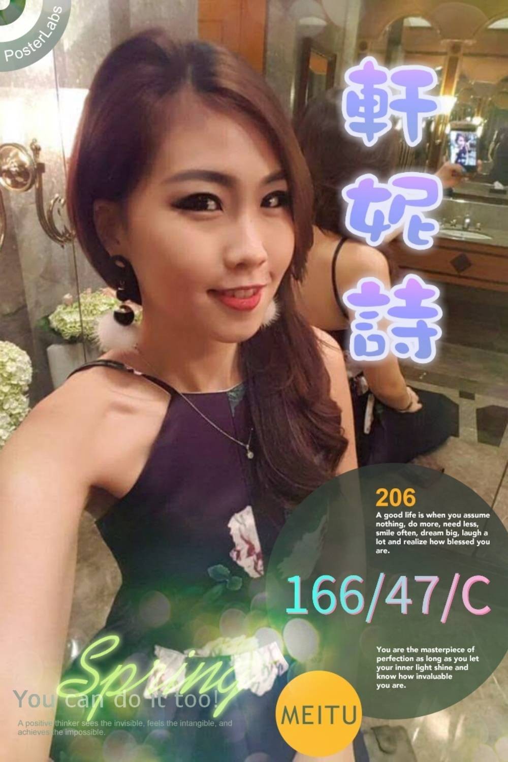 港澳桃園軒妮詩外約圖片