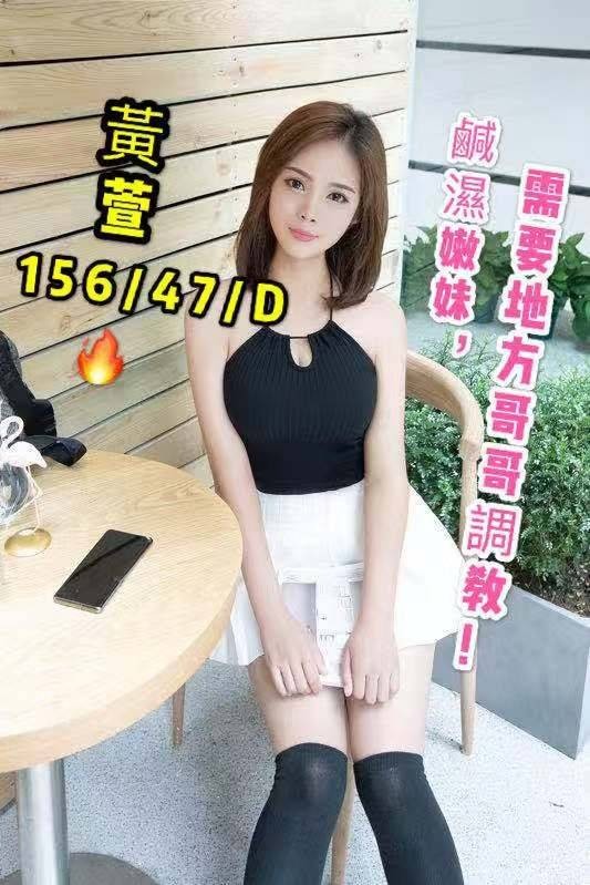 港澳桃園黃萱定點圖片