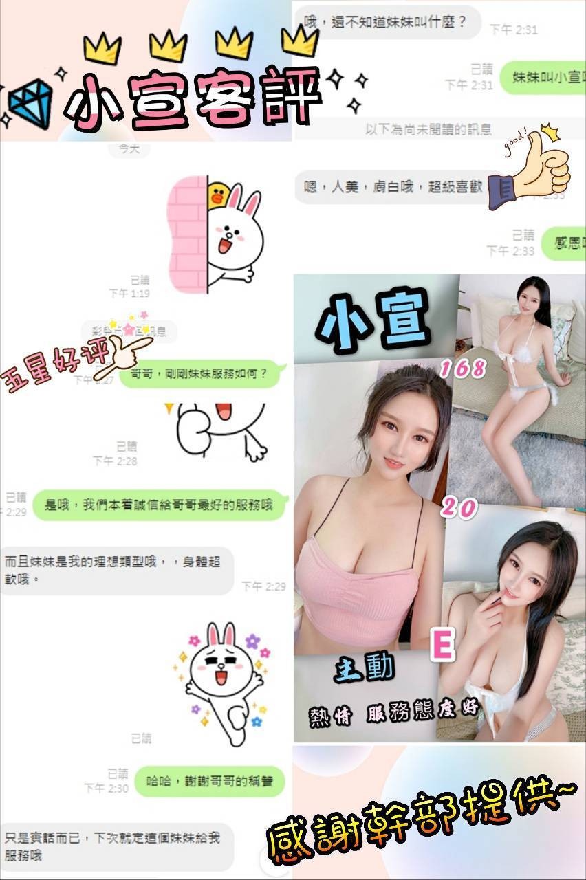 港澳花蓮小萱定點圖片