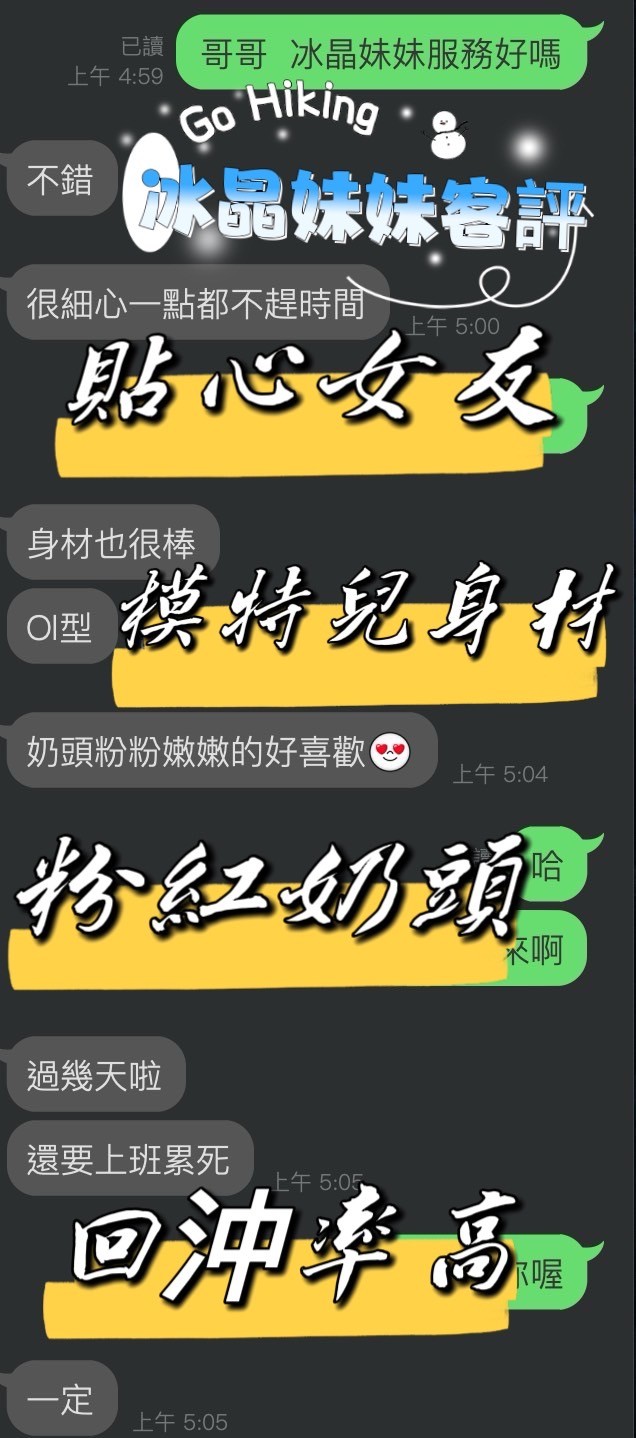 港澳雲林冰晶定點圖片