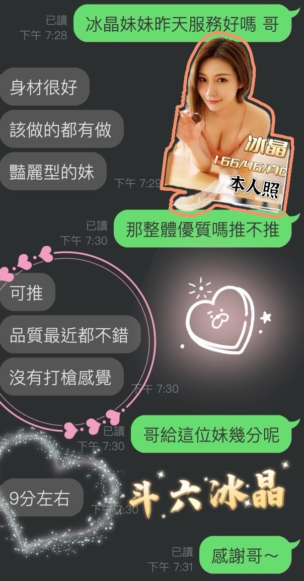 港澳雲林冰晶定點圖片