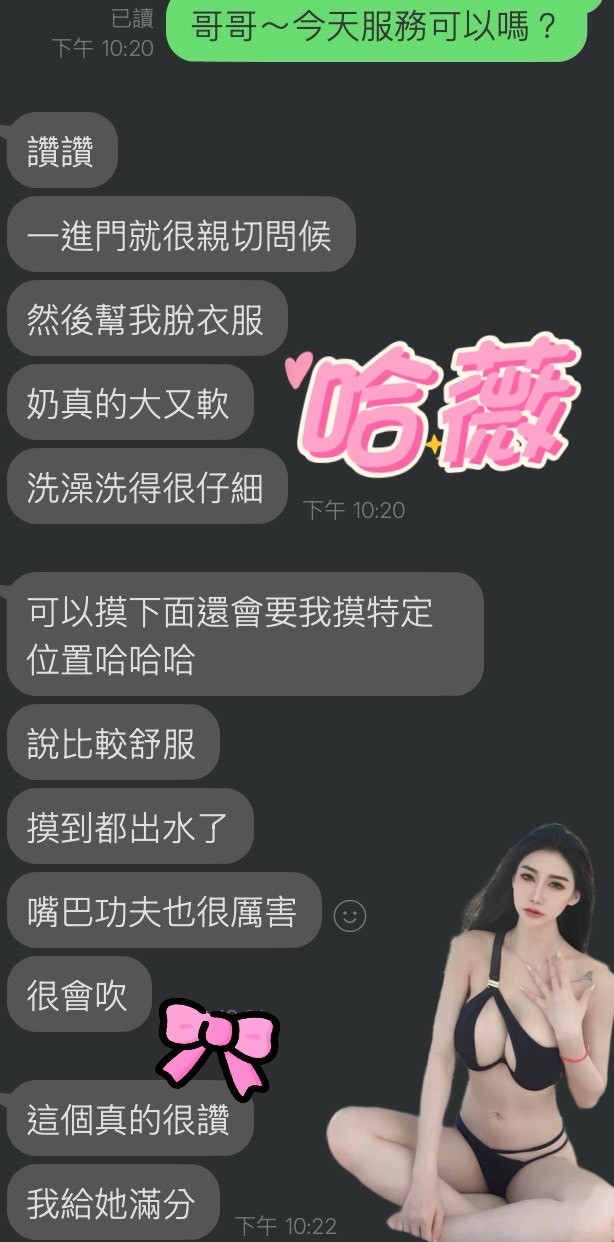 港澳雲林哈薇定點圖片