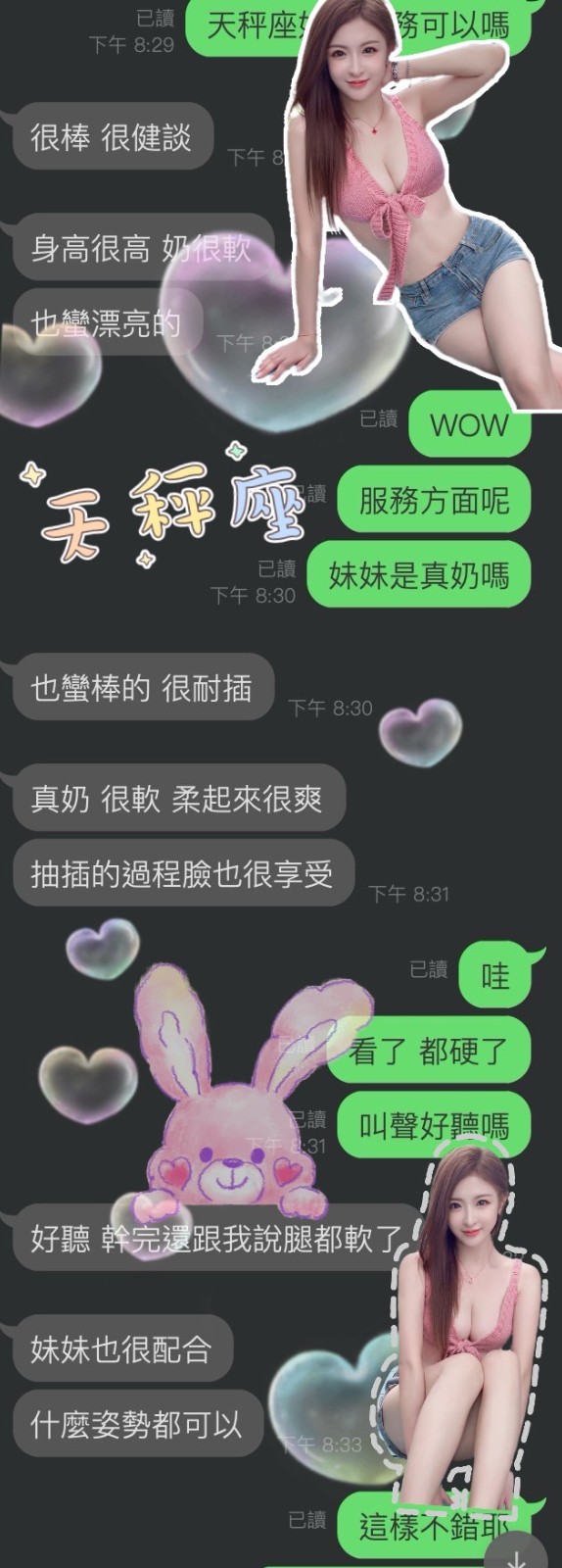 港澳雲林天秤座定點圖片