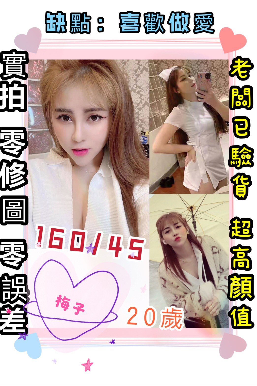 港澳雲林梅子定點圖片