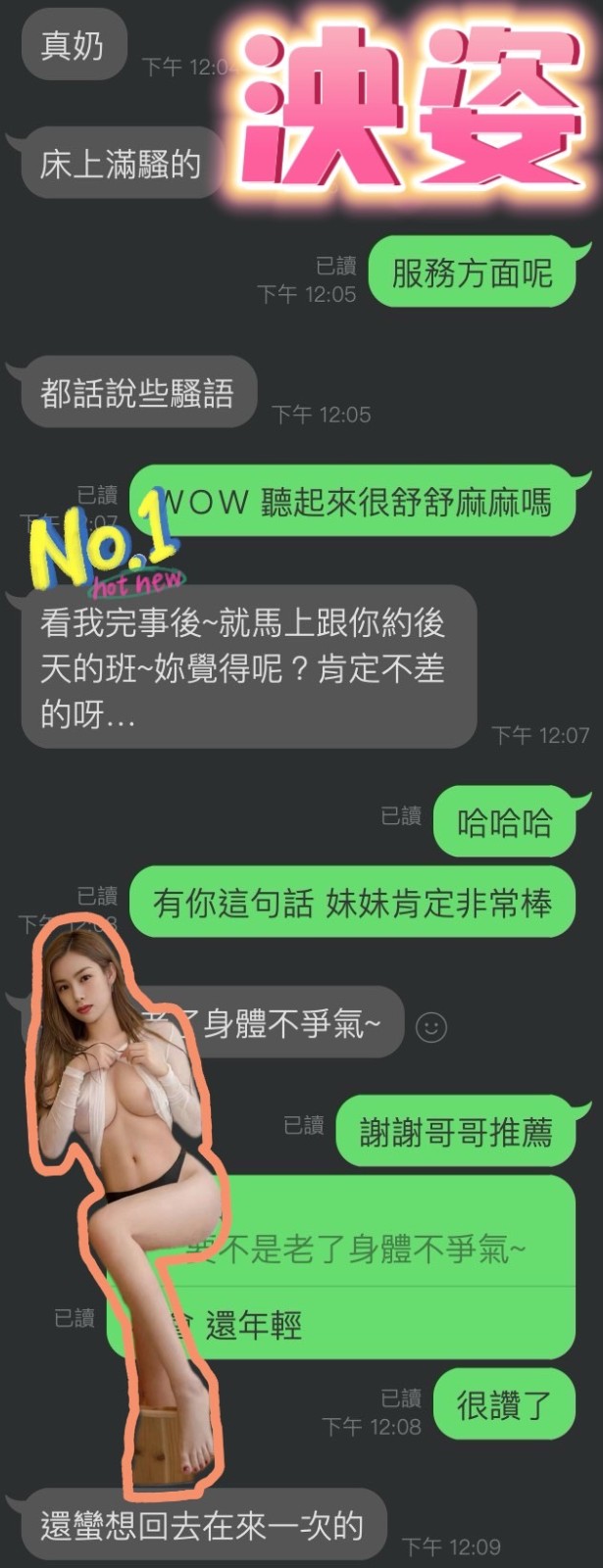 港澳雲林泱姿定點圖片