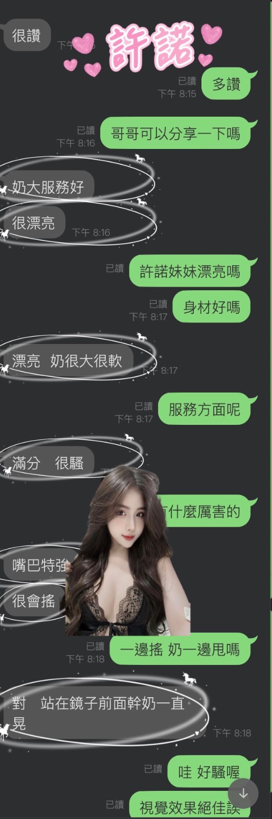 港澳雲林許諾定點圖片
