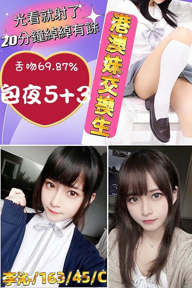 港澳高雄李沁定點圖片