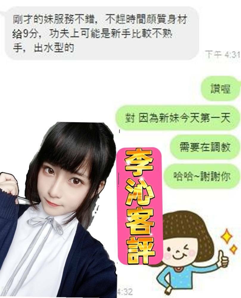 港澳高雄李沁定點圖片