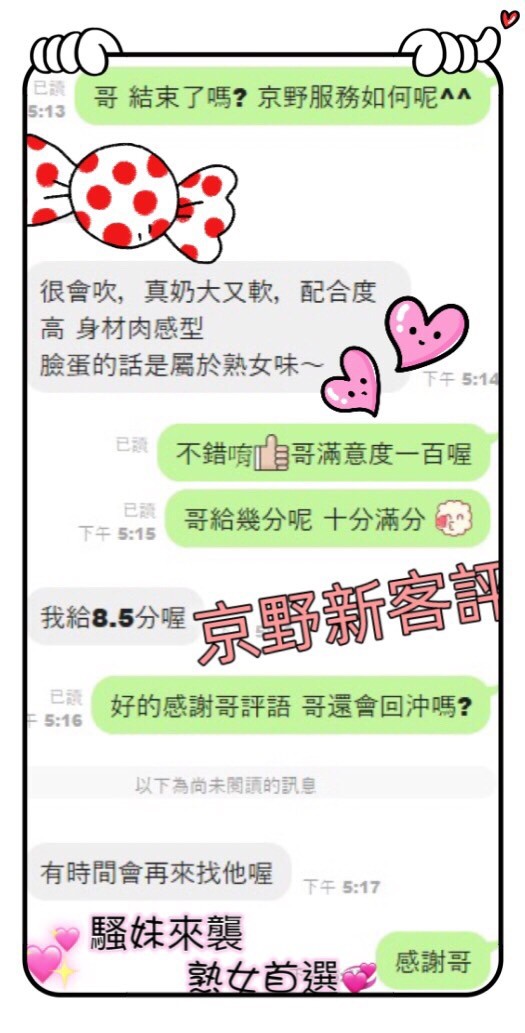 越南南投京野定點圖片