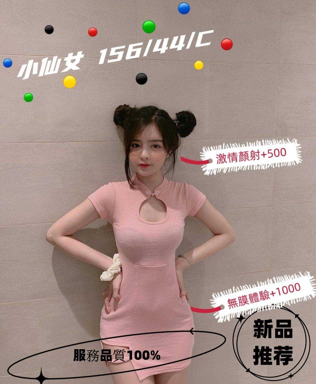 越南南投小仙女定點圖片