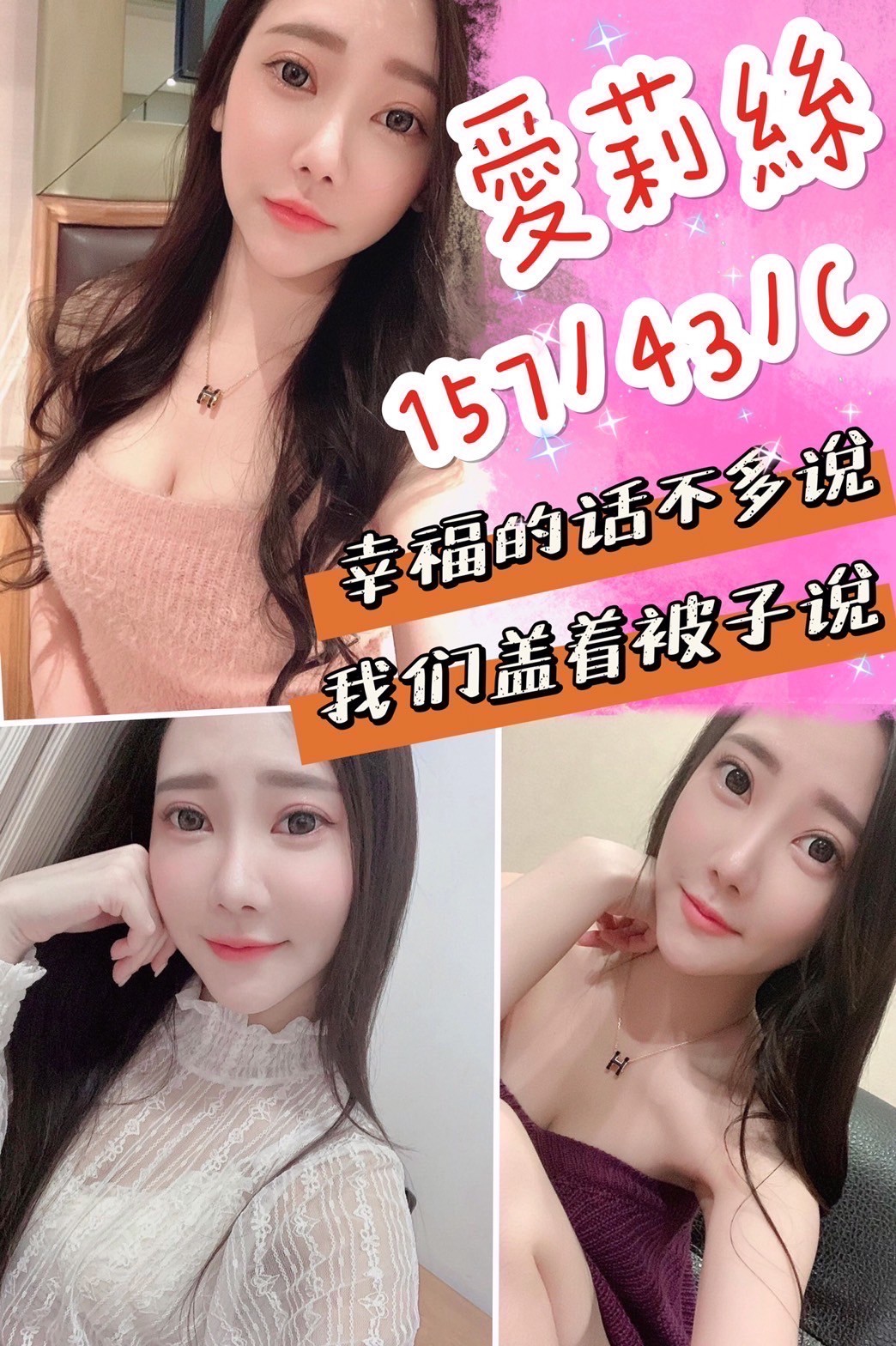 越南南投愛莉絲定點圖片
