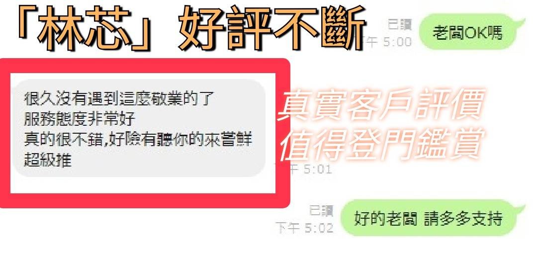 越南南投林芯定點圖片