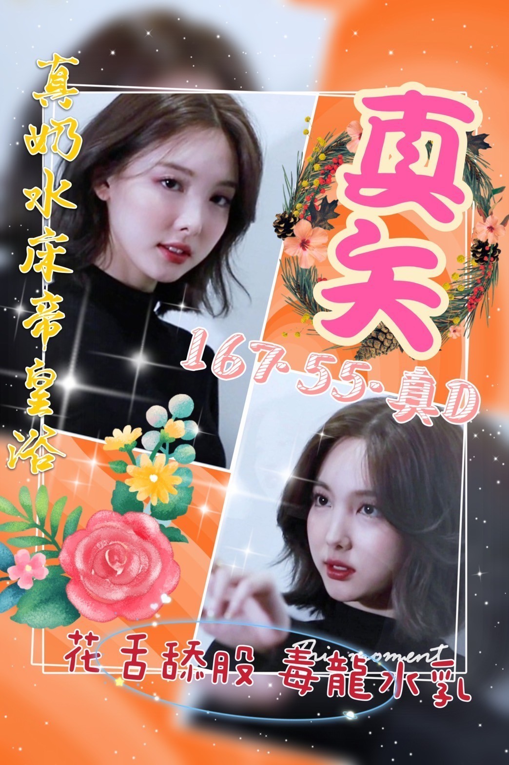 越南南投真矢定點圖片