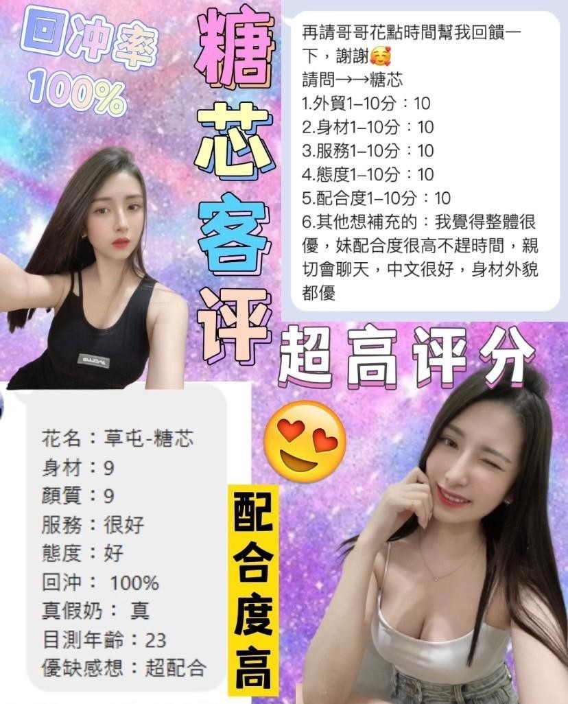 越南南投糖芯定點圖片