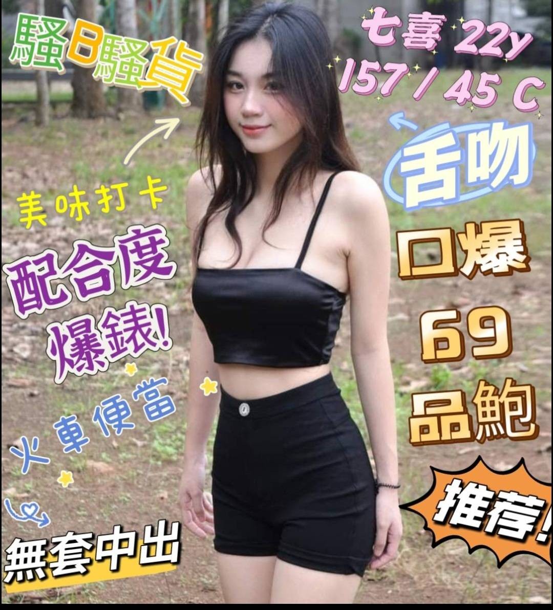 越南台中七喜定點圖片