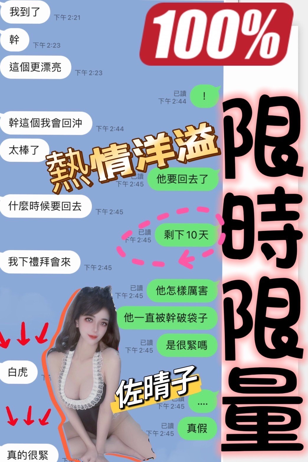 越南台中佐晴子定點圖片