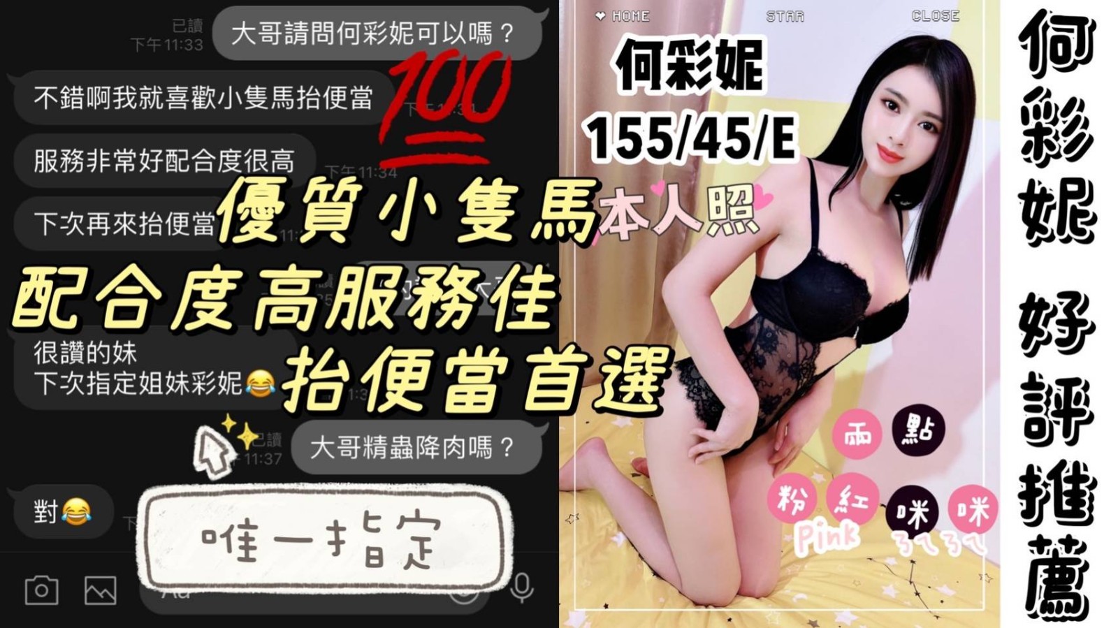 越南台中何彩妮定點圖片
