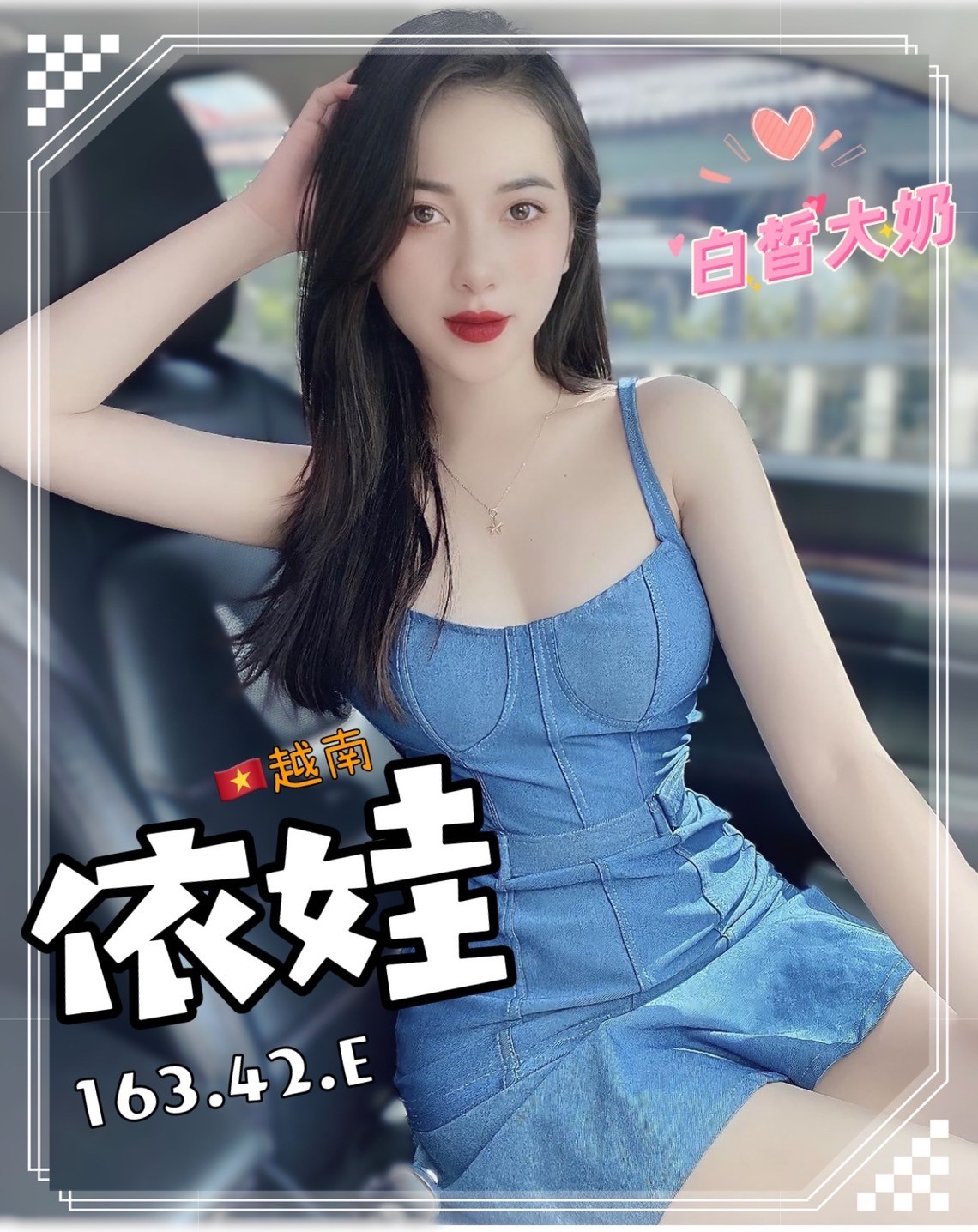越南台中依娃定點圖片