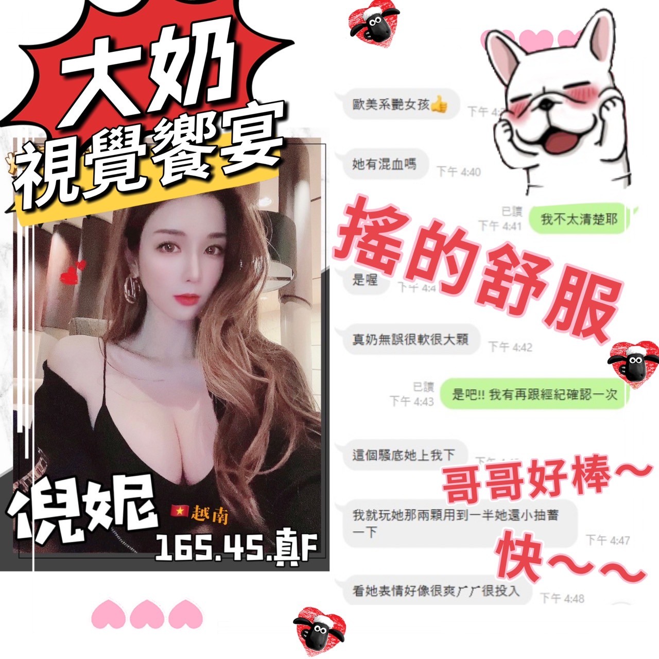 越南台中倪妮定點圖片
