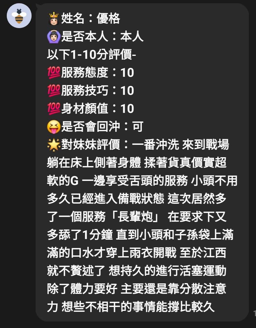 越南台中優格定點圖片