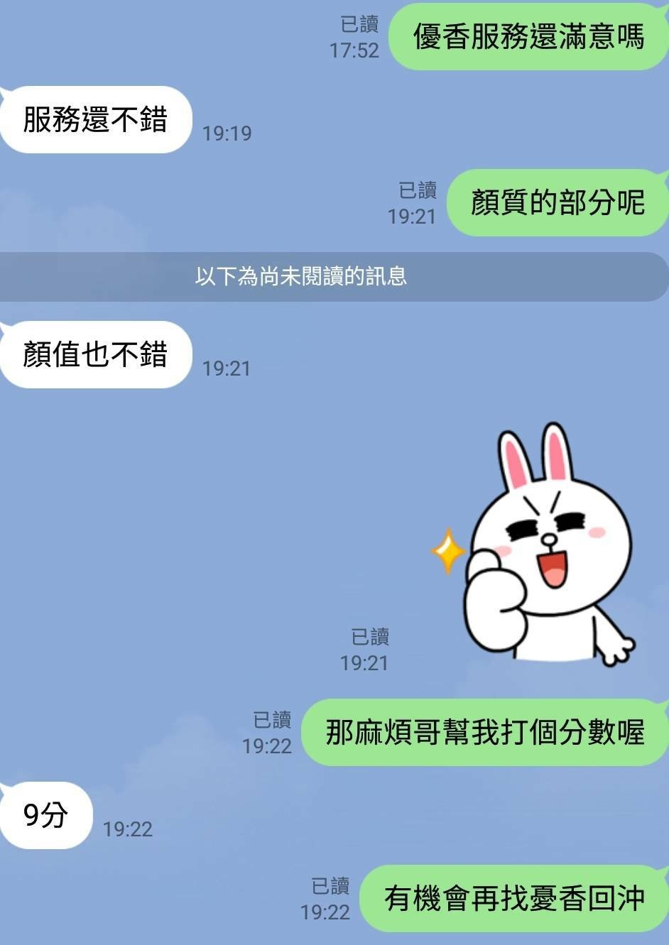 越南台中優香定點圖片