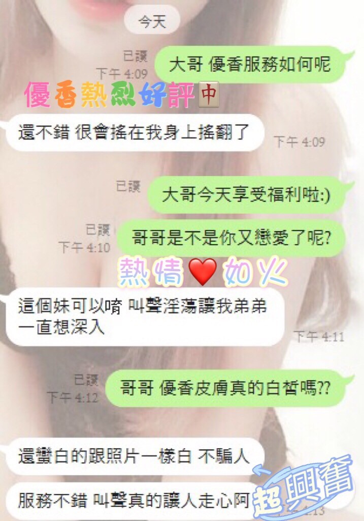 越南台中優香定點圖片
