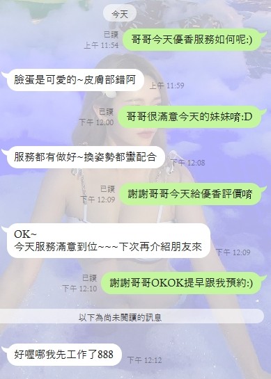 越南台中優香定點圖片