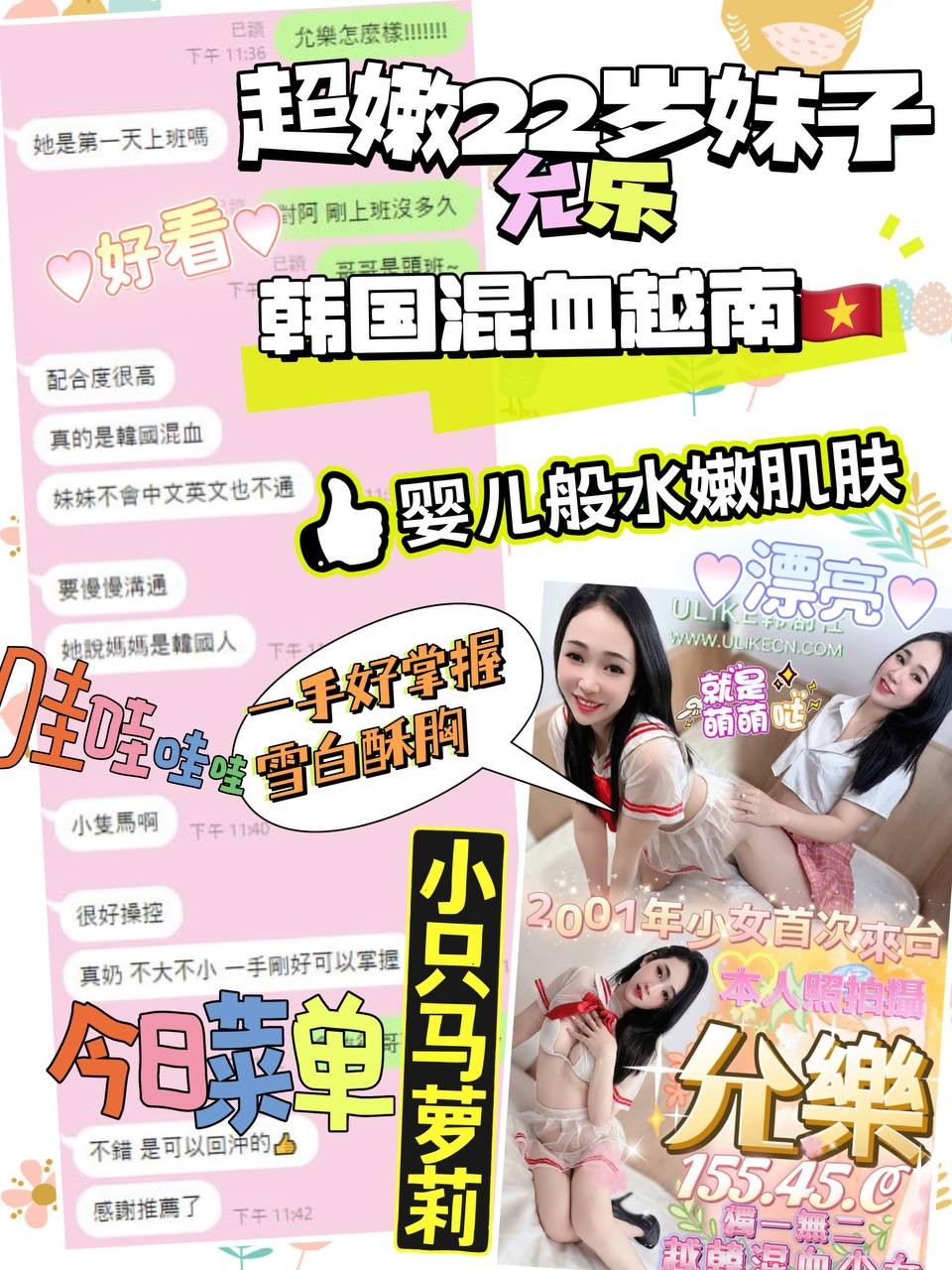 越南台中允樂定點圖片