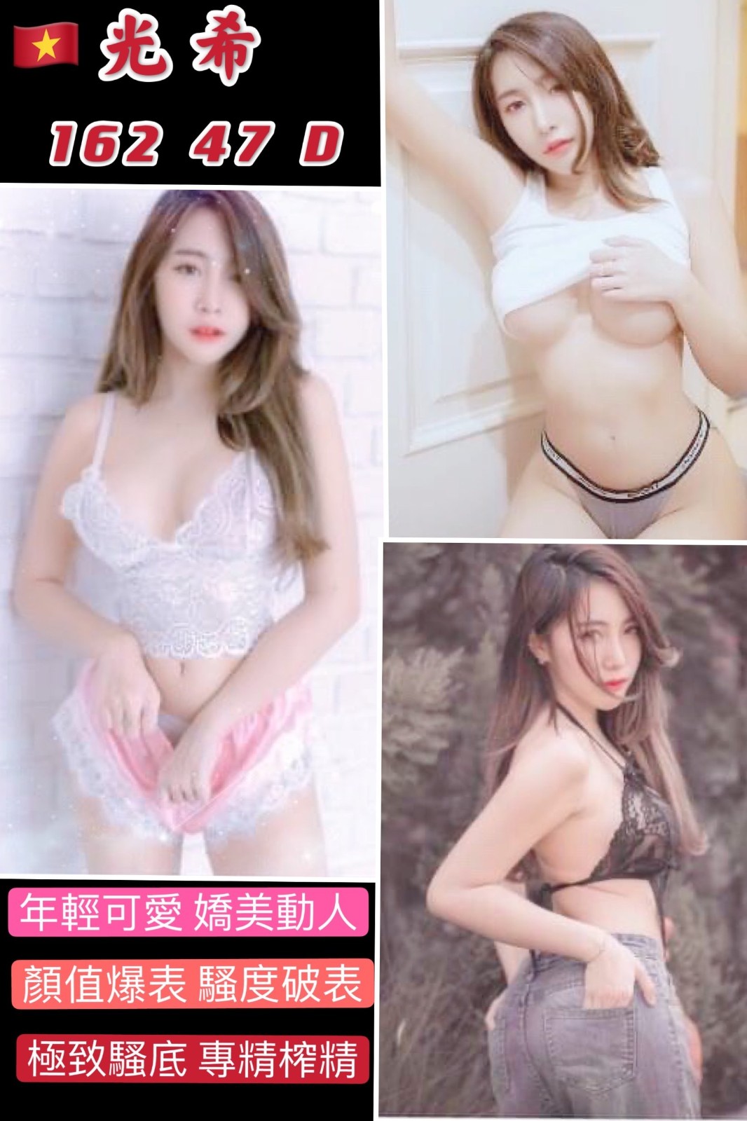 越南台中光希定點圖片