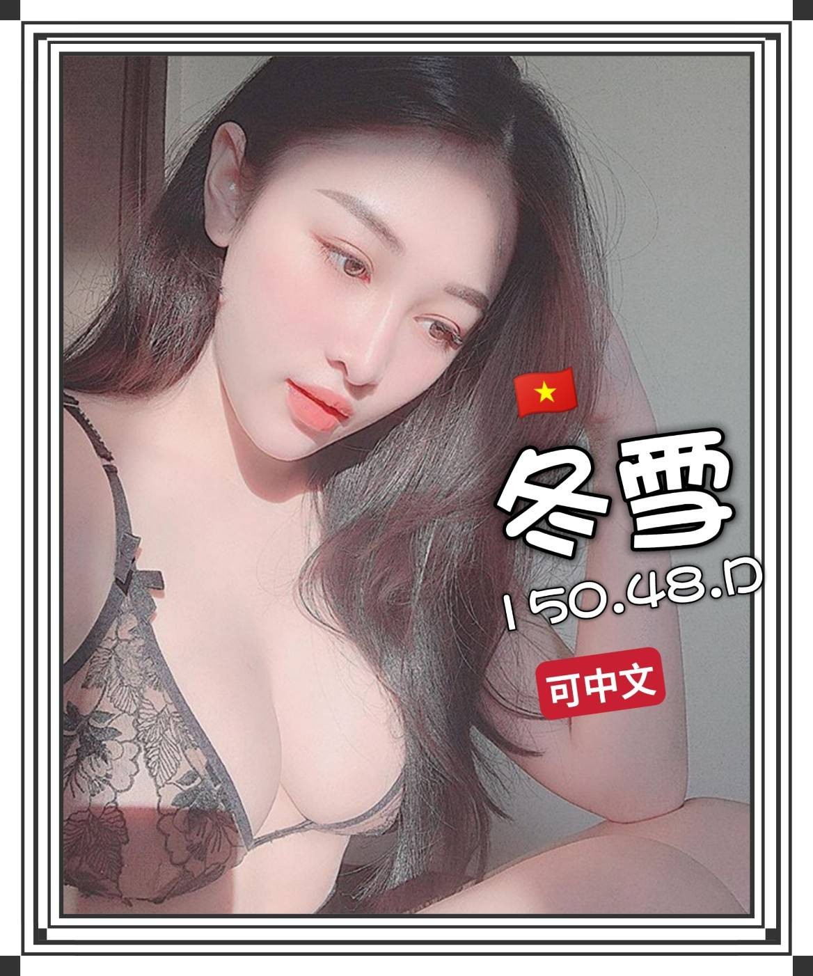 越南台中冬雪定點圖片