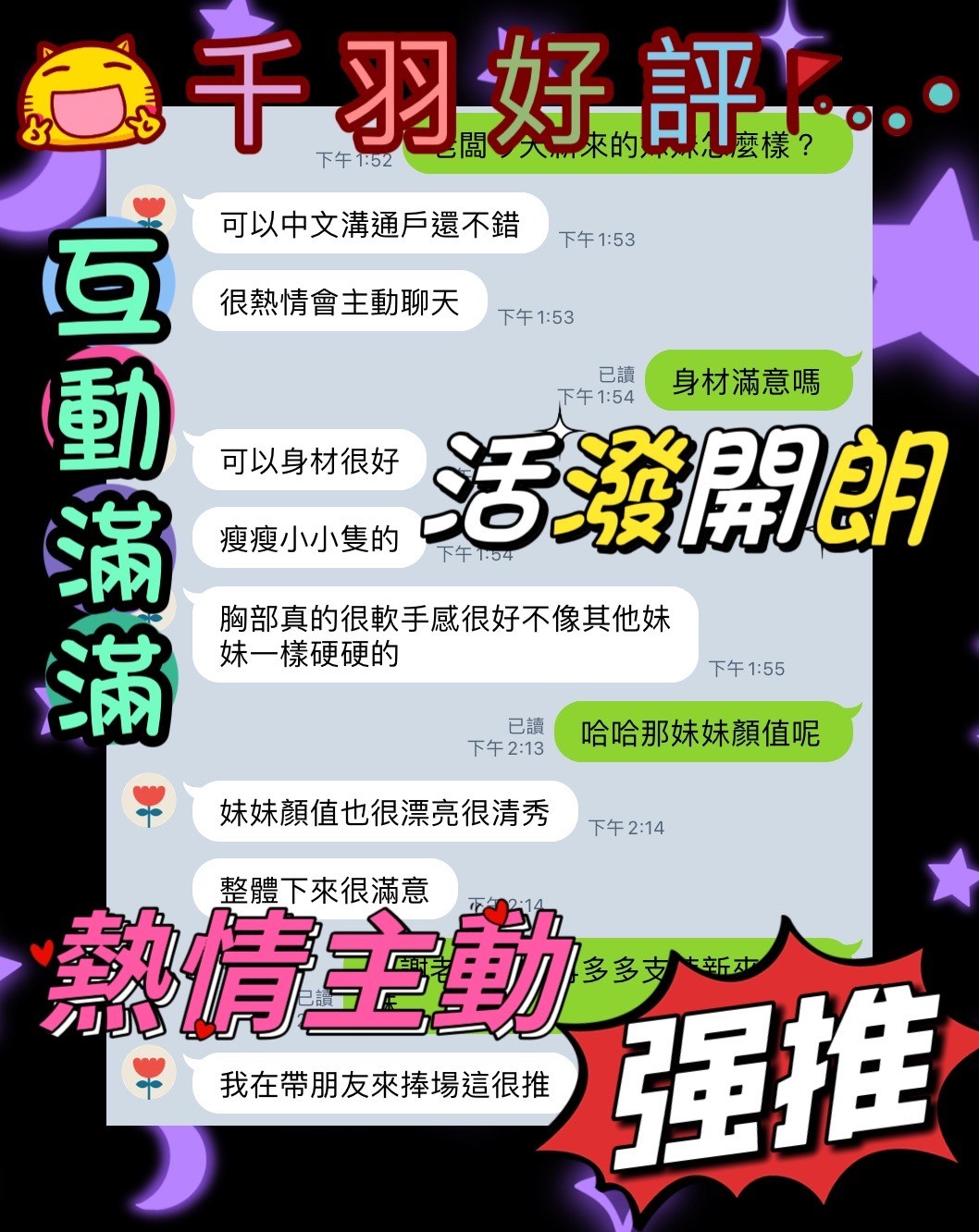 越南台中千羽定點圖片