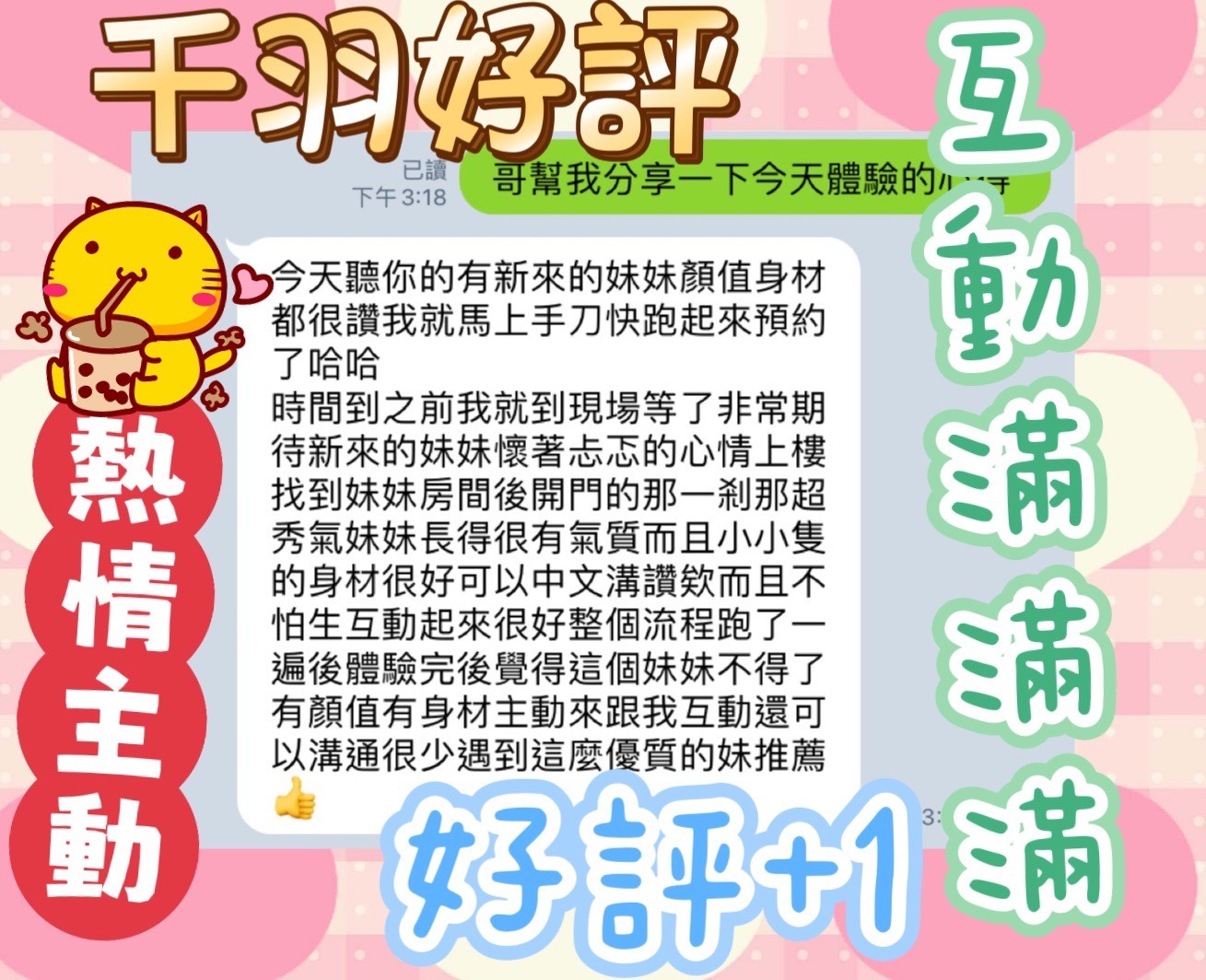 越南台中千羽定點圖片