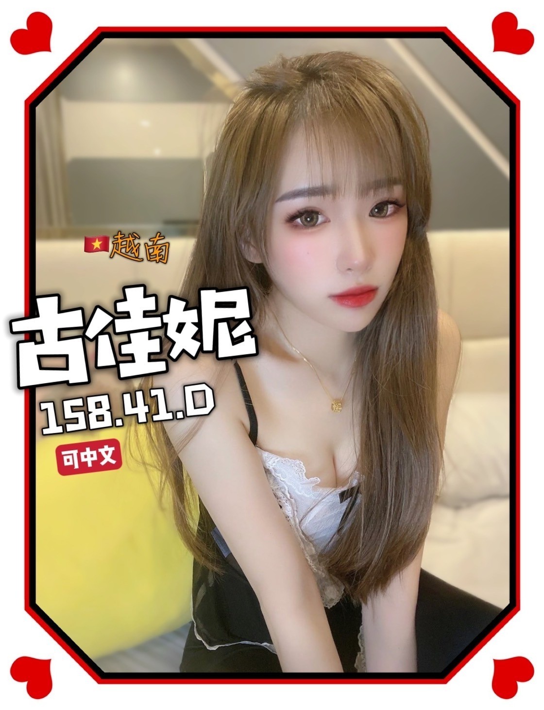 越南台中古佳妮定點圖片