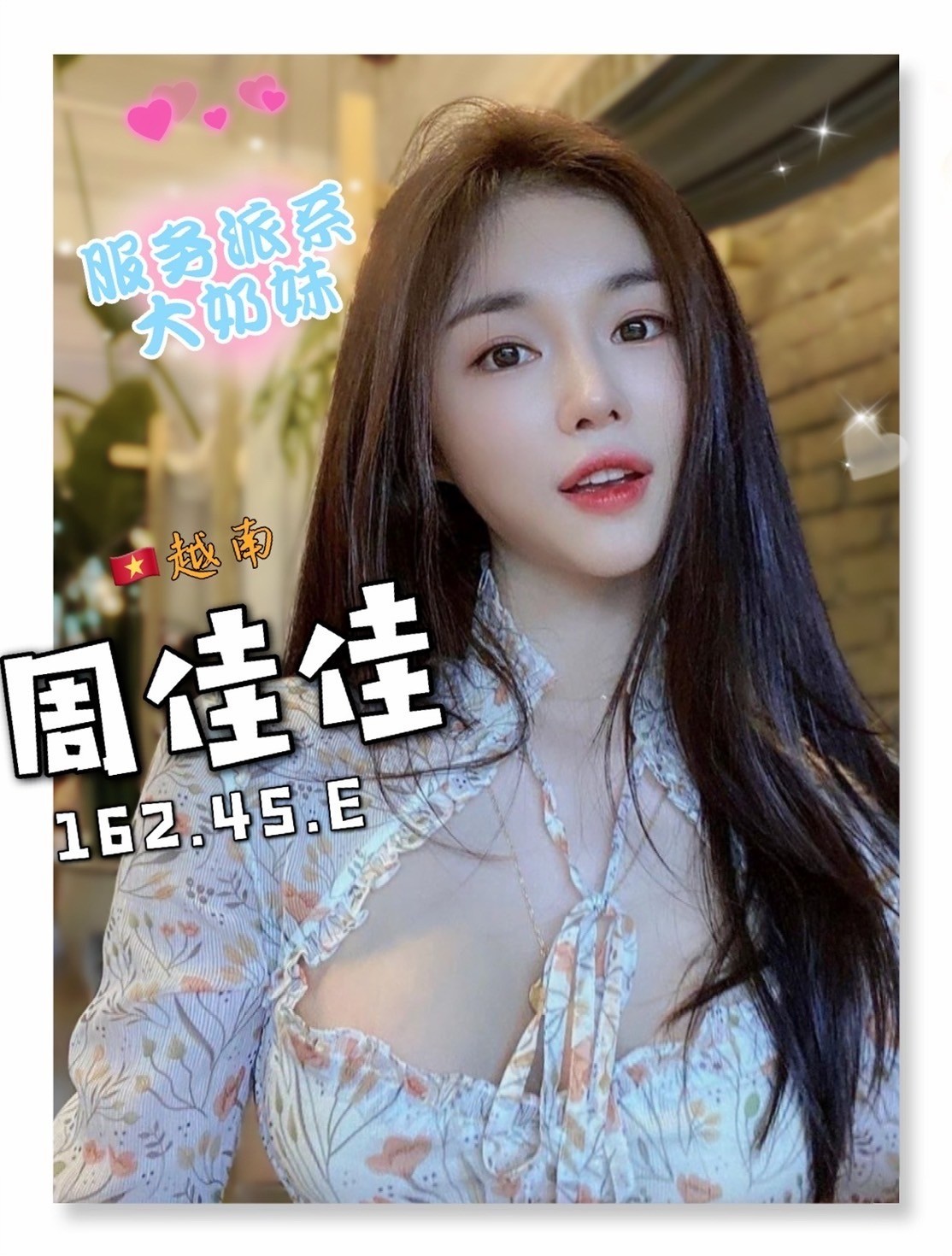 越南台中周佳佳定點圖片
