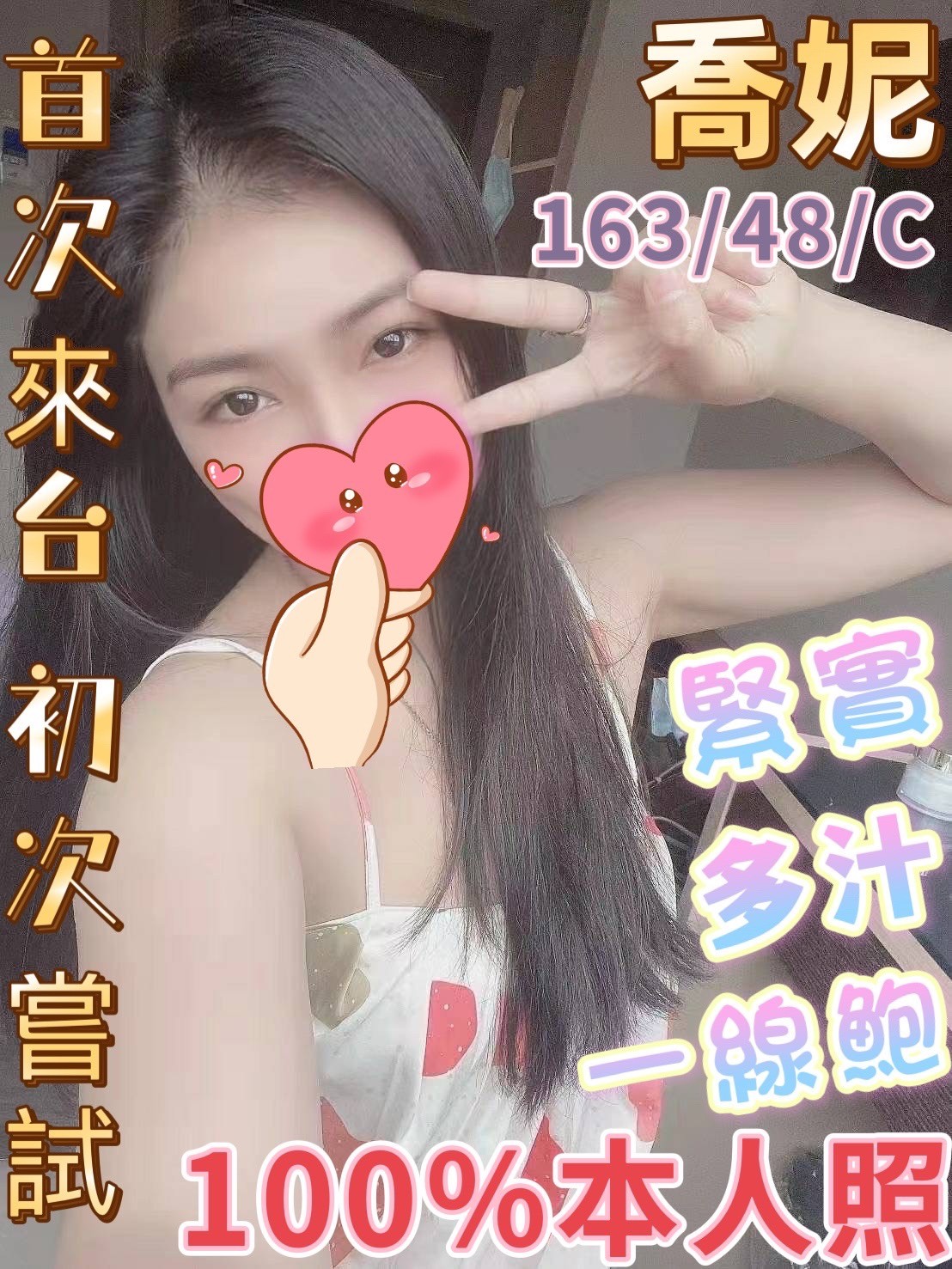 越南台中喬妮定點圖片