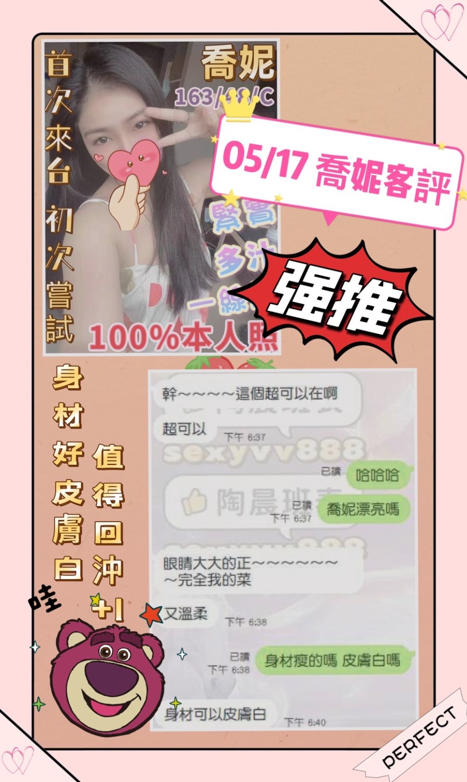 越南台中喬妮定點圖片