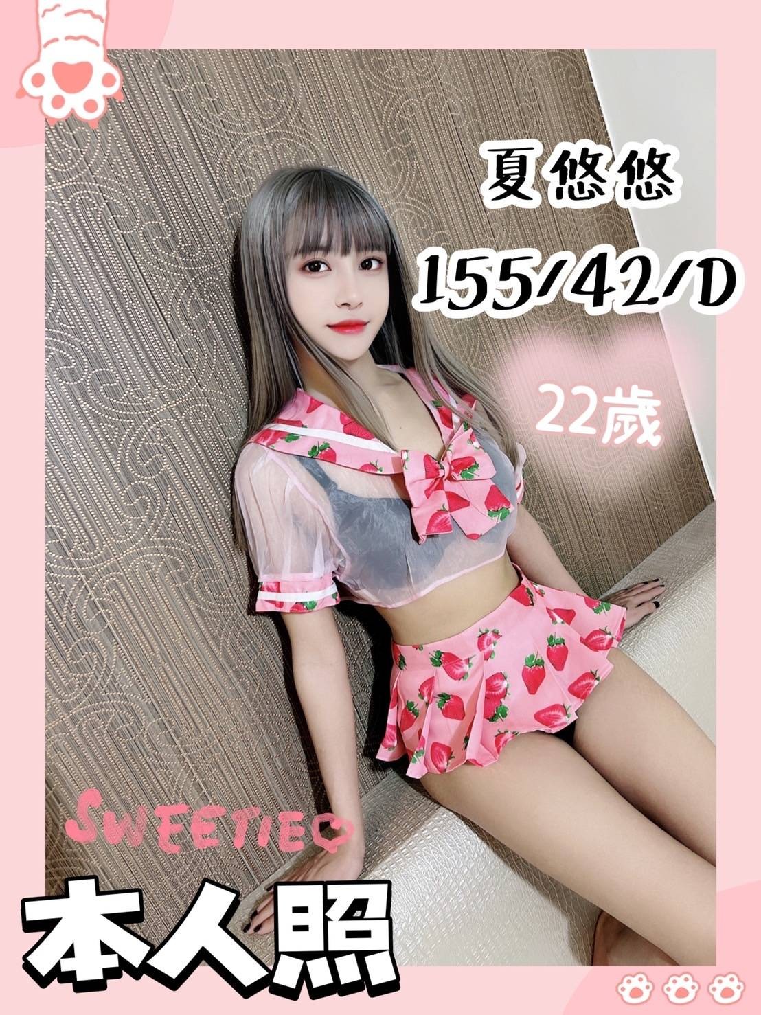 越南台中夏悠悠定點圖片