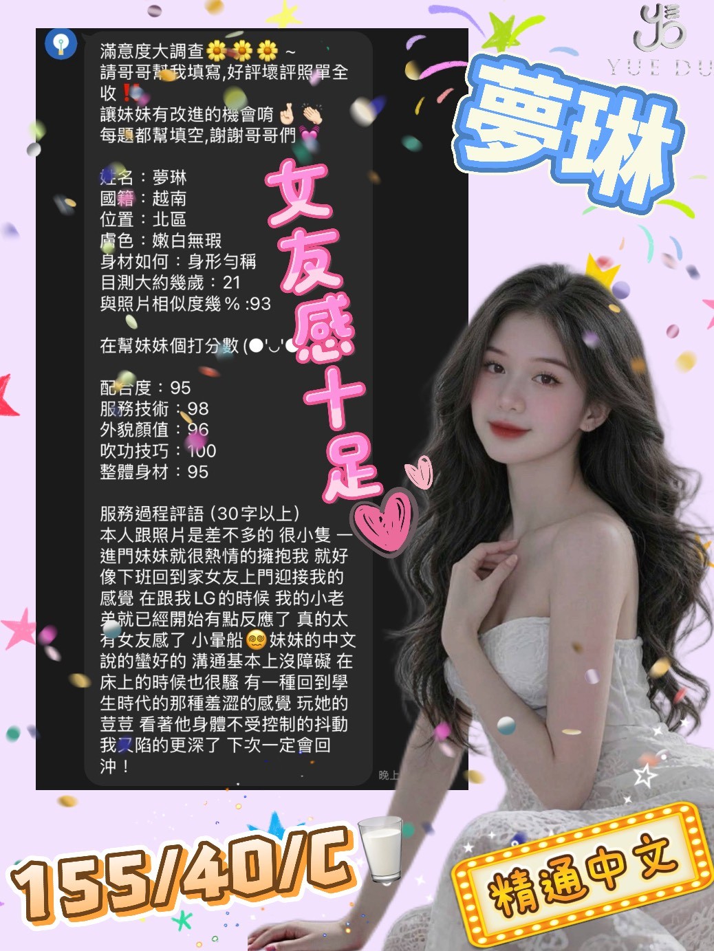 越南台中夢琳定點圖片