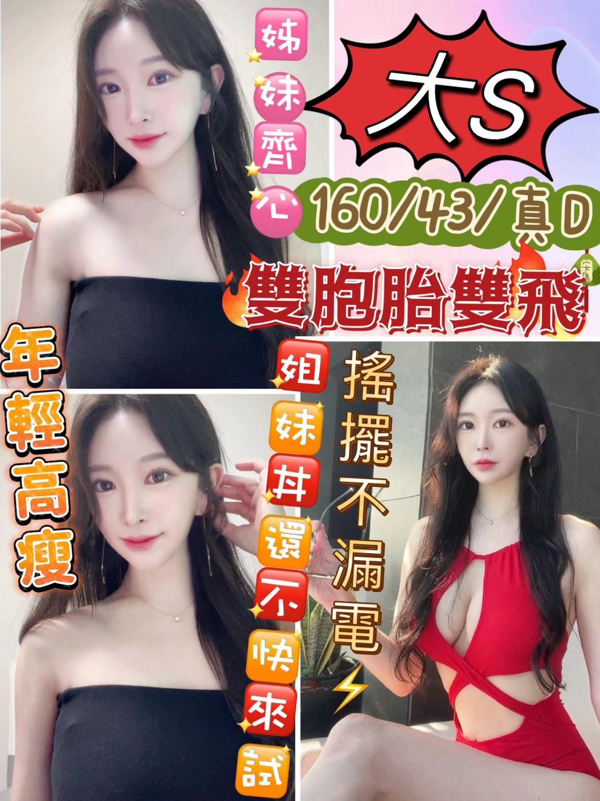 越南台中大S定點圖片