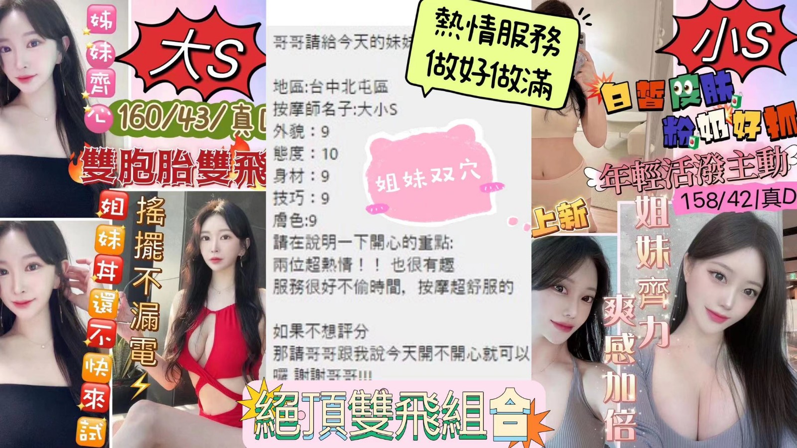 越南台中大S定點圖片