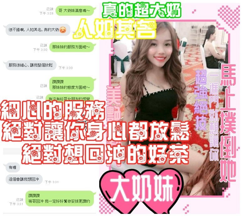 越南台中大奶妹定點圖片