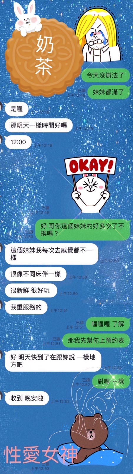 越南台中奶茶定點圖片