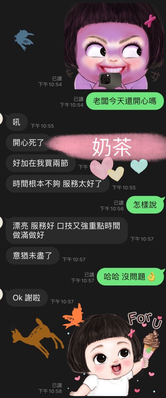 越南台中奶茶定點圖片