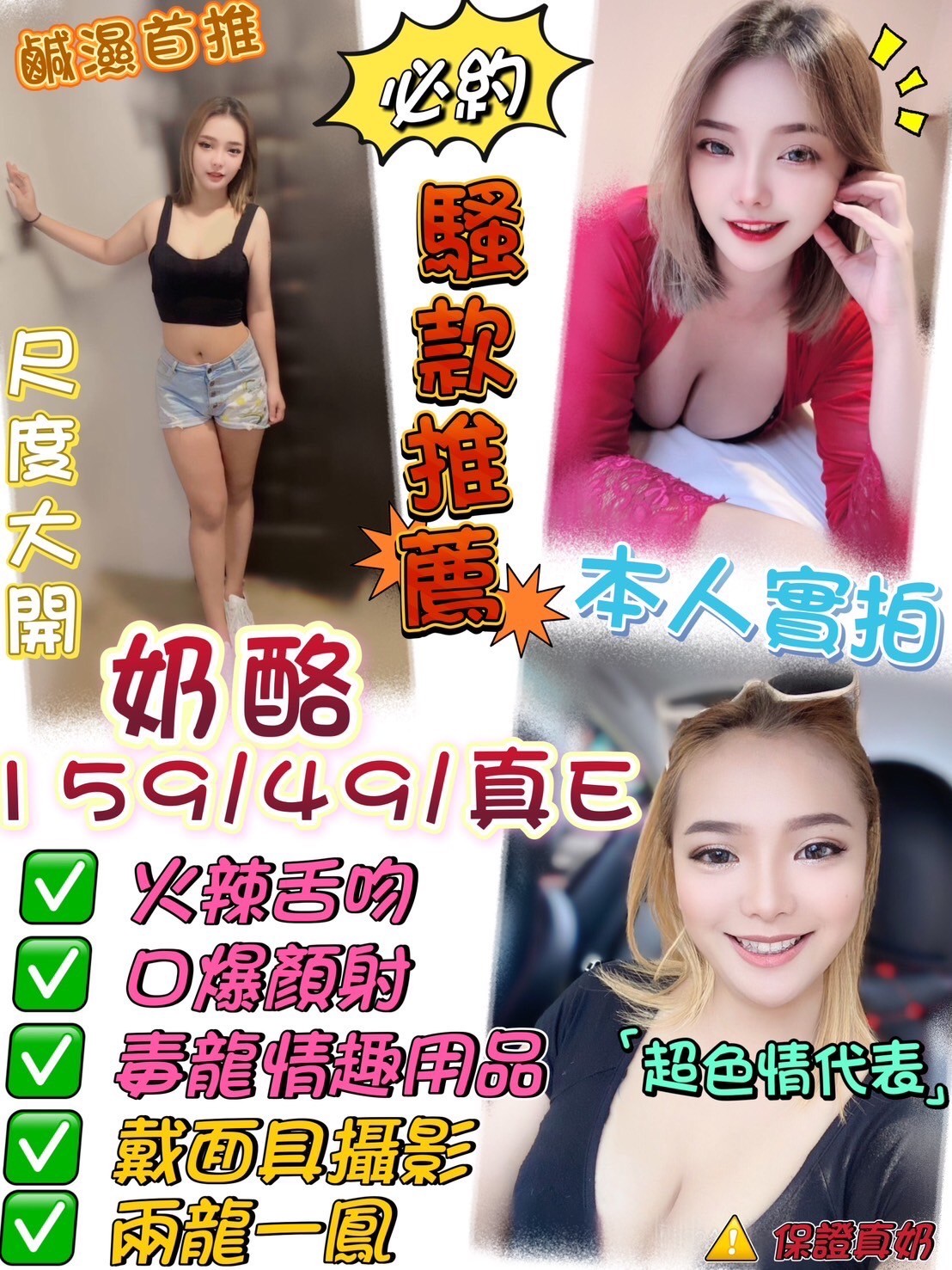 越南台中奶酪定點圖片