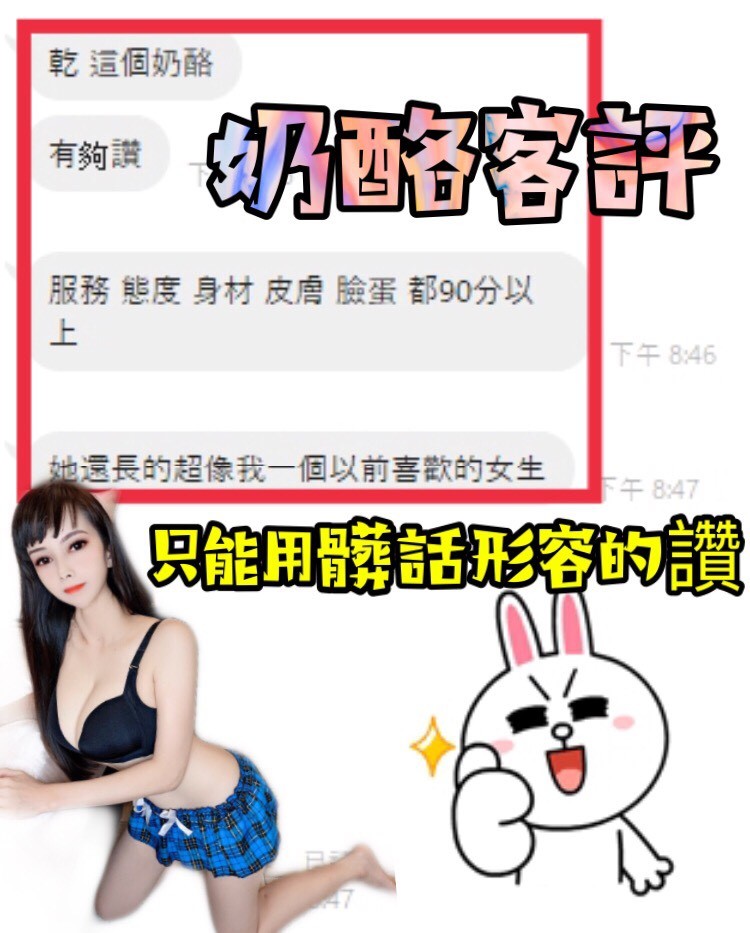 越南台中奶酪定點圖片
