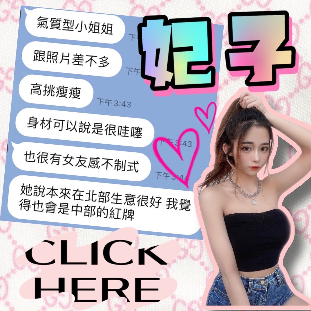 越南台中妃子定點圖片